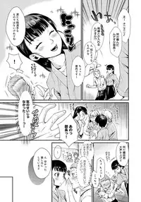 [Katase Minami] Shibatte Aishite. Ch. 1-4