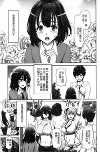 [Hori Hiroaki] Harem Pakopako Aikoukai - Orgy Party Fan Club [Chinese]