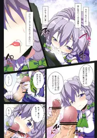 [Kuma-tan Flash!] Shuukaku jai! (Touhou Project) [Digital]