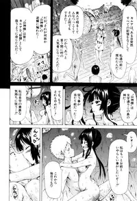 [Akatsuki Myuuto] Lingua Franca!!