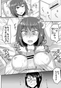 [Kanimaru] Sister Temptation [Digital]