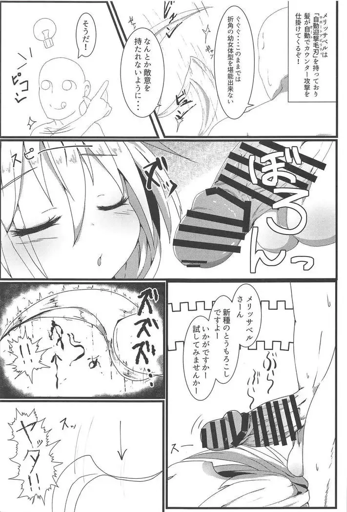 Sakusei Harvin Fuuzoku II