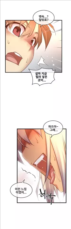 Master in My Dreams Ch.90-115