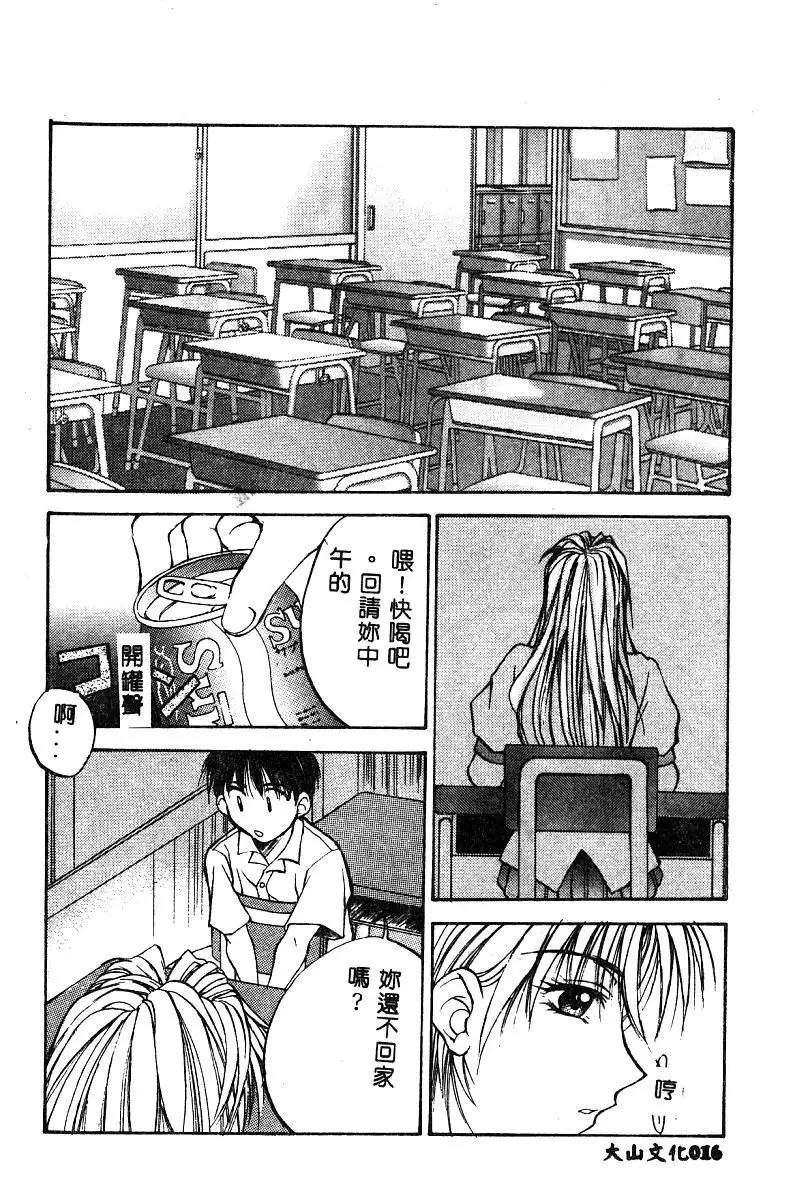 BELL-DA ANTHOLOGY COMIC