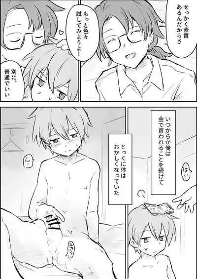 Genkai made mesuiki kichiku choukyou