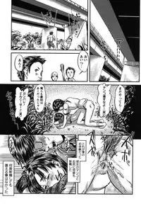 [Shinjima Saki] Furachi Re:birth [Digital]