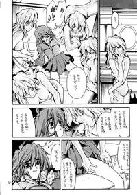 [Akai Marlboro (Aka Marl)] Akai Mokujiroku