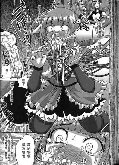 [Anthology] Seiin Chuudoku -Semen Marunomi Heroine- | 精飲中毒 -生飲精液的女主角- [Chinese]