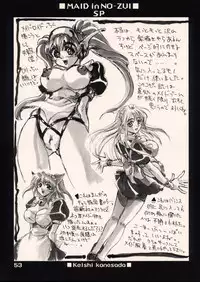 [NO-ZUI (Kanesada Keishi)] Maid in Nouzui SP