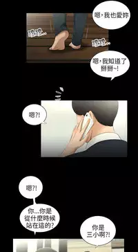 三姐妹 47-50 Chinese