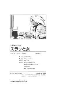 [ISUTOSHI] Slut Girl