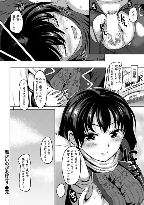 COMIC Kairakuten BEAST 2017-01