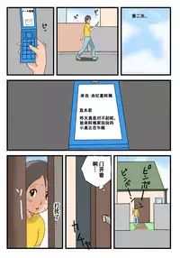 Totsugeki! Tonari no Bonyuu Mama | 突袭 隔壁的母乳妈妈