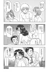 [Motoya Shin] Girls Express