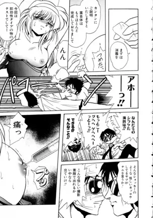 Vol. 3 Kyonyuu Bakunyuu