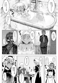 (C86) [GOLD KOMAN SEX (AT)] Kasshoku Kokumaro Funnyuu Maid! Baka ka!!!