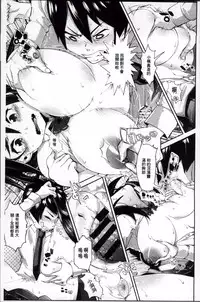 [Akuma] Kurideka Junkie [Chinese]