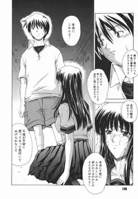 [Shinonome Maki] Amrita