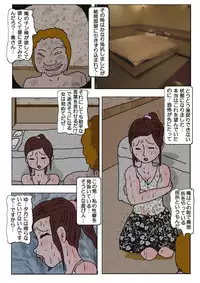 [Kisaragi Mutsuki] Chikan Eigakan