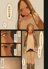 [MonsieuR (MUK)] Tiny Evil 2 [Chinese] [萝莉援助汉化组] [Digital]