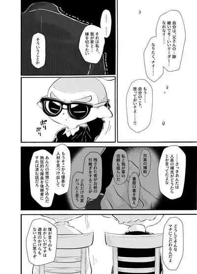 [かえろう] Violet Dawn (スプラトゥーン)