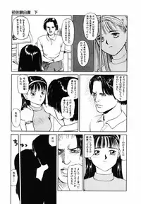 [SABE] Sho Taiken Hakusho (Last Volume)