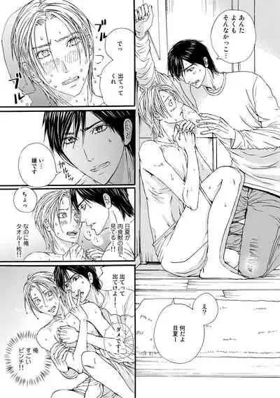 [ARUKU] Murenai Shinshi