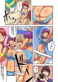 Kaikan!? Mukidashi Saimin Lens