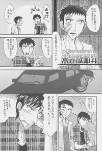 [Ochawan (Various)] Zettai Koritsu Syounen (Buraiden Gai)