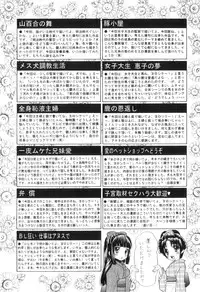 [Tachibana Takashi] Koibito wa Kedamono