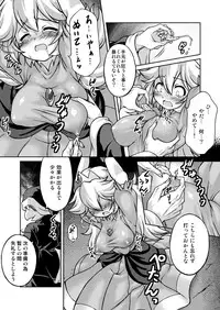 [Fuketsudan (Chabo)] Hakutou Nyuu (Super Mario Bros.) [Digital]