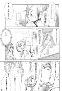 (SC17) [Denryokukei (Takashita Takashi)] Captain Roger's Adventure (Guilty Gear XX)