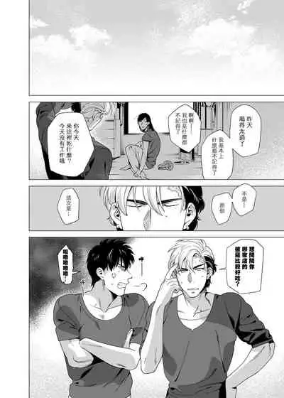 DARKNESS HOUND | 黑暗猎犬 01-04