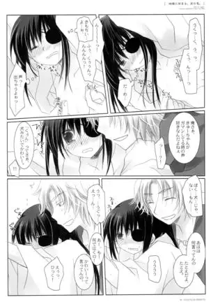 Kikyou ni Somaru Sora no Iro