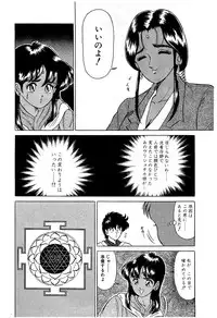 [Yoshihiro Suma] Ikenai Boy 05