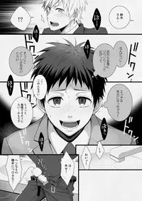 [Panda 4gou (Shima Kyousuke)] H Jigyoubu Eigyou Ichi Ka [Digital]