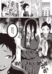 COMIC Masyo 2015-12 [Digital]