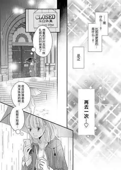 tandeki sutorippu ~ akogareno erīto jōshi to naisho no jōji | 耽溺脱衣舞～让人憧憬的精英上司和秘密之事 1