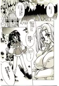 [Oowada Tomari] Elsie Cupid!