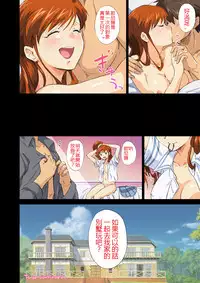 [ERONDON HEARTS (Engawa Suguru)] Moratte kudasai (Super Real Mahjong) [Chinese] [S×Y] [Digital]