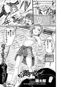 COMIC Shingeki 2019-07