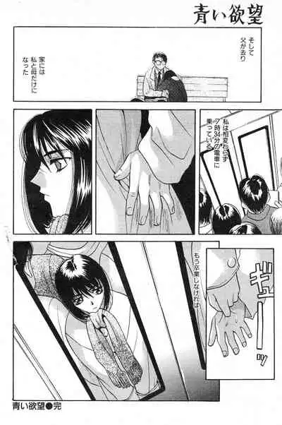 COMIC Kairakuten 3.1999