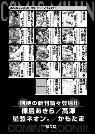 COMIC Mugen Tensei 2024-06