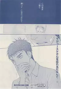 MAGAZINE BE×BOY 2014-12