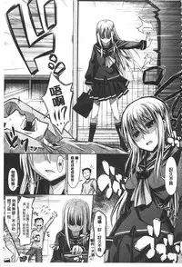 [Makinosaka Shinichi] あまくちバージン [Chinese]