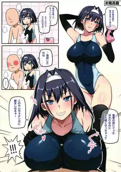 クロニ―の新婚三択