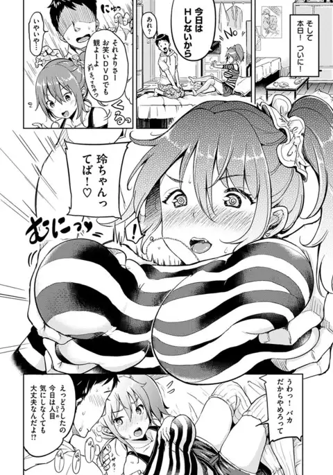 COMIC HANA-MAN 2017-06