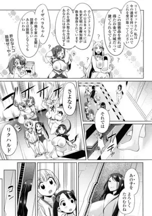 Zecchou Haramase Oppai