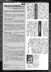 Jun-ai Kajitsu 2008-09