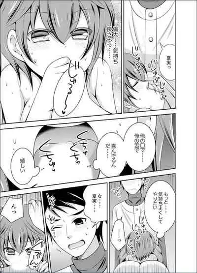 Yakyuubu de Nyotaika Ecchi!? ~ Senpai, Dashitara Dekichauyoo...